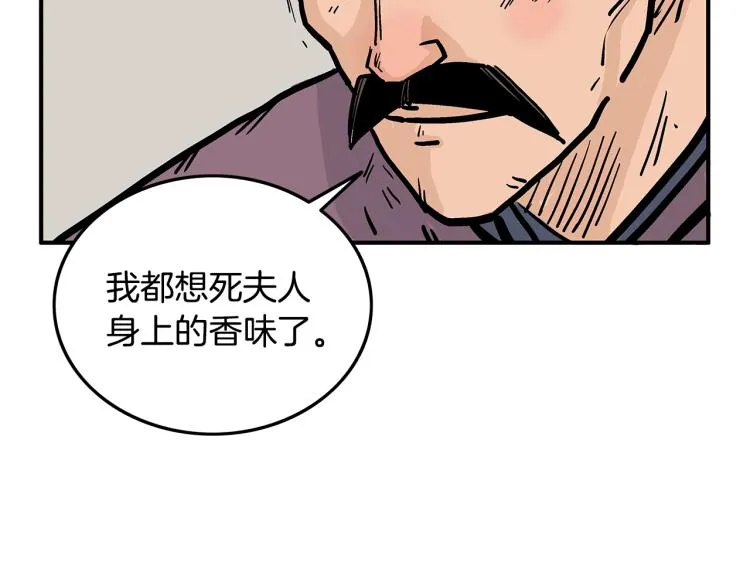 第11话 江湖传说 第157页