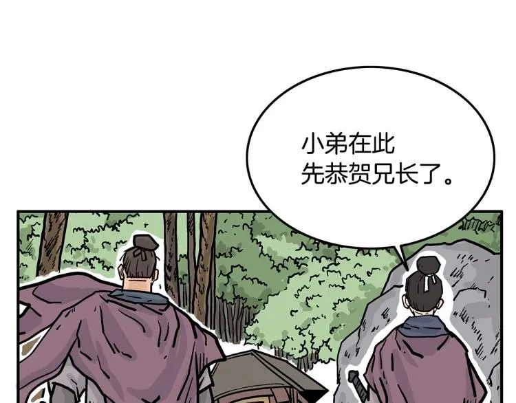 第11话 江湖传说 第158页
