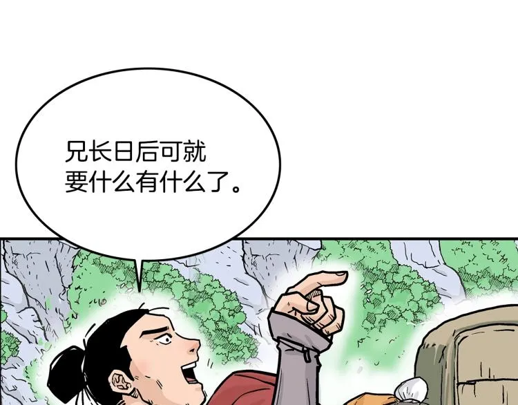 第11话 江湖传说 第164页