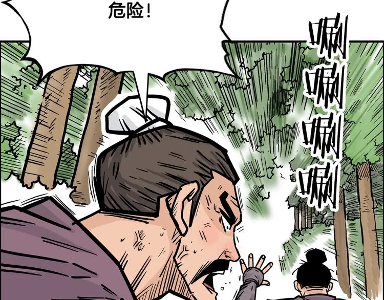 第11话 江湖传说 第166页