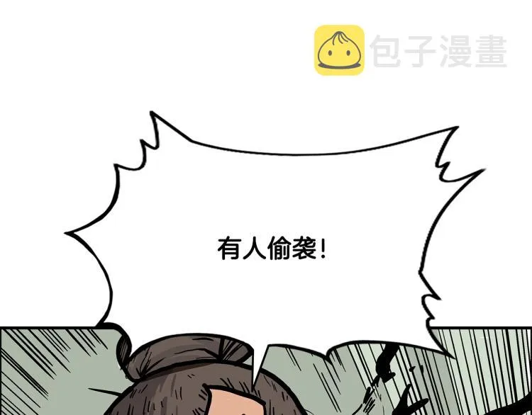 第11话 江湖传说 第168页