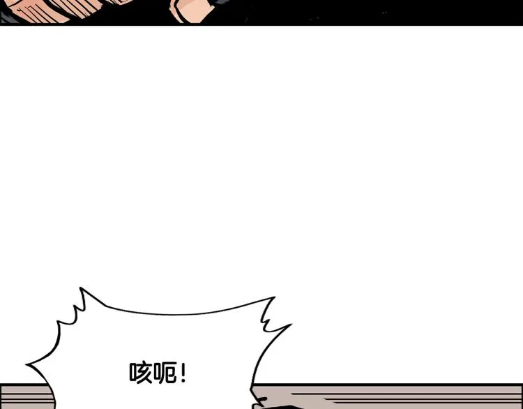 第11话 江湖传说 第170页