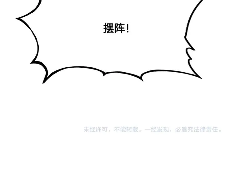 第11话 江湖传说 第174页