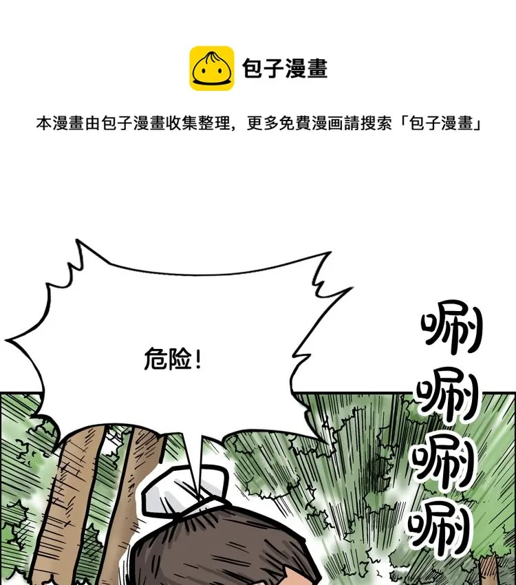第12话 魔教狂徒 第1页
