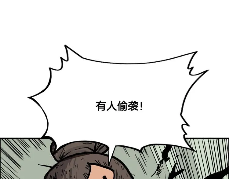 第12话 魔教狂徒 第3页