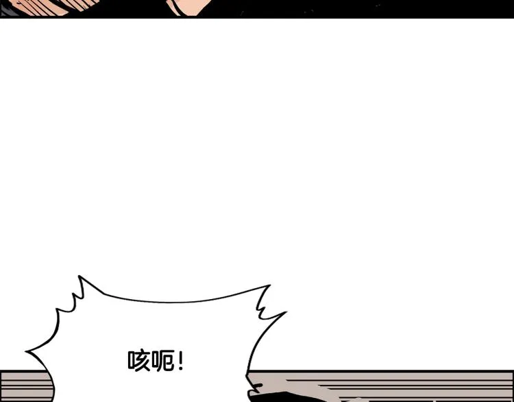 第12话 魔教狂徒 第5页