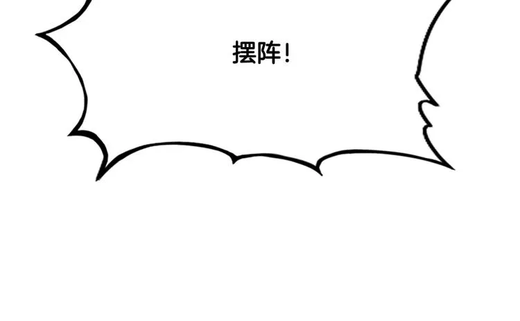 第12话 魔教狂徒 第9页