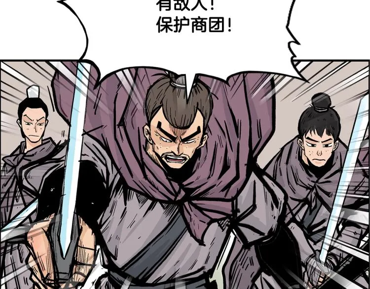 第12话 魔教狂徒 第14页