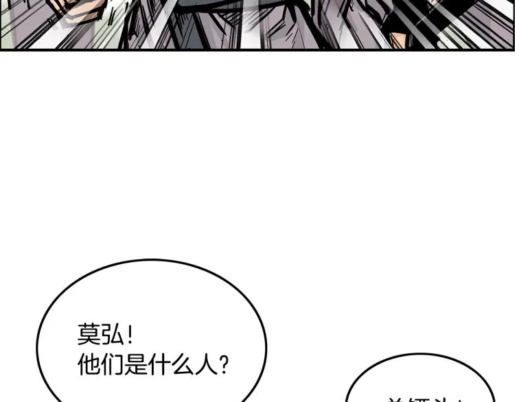 第12话 魔教狂徒 第15页