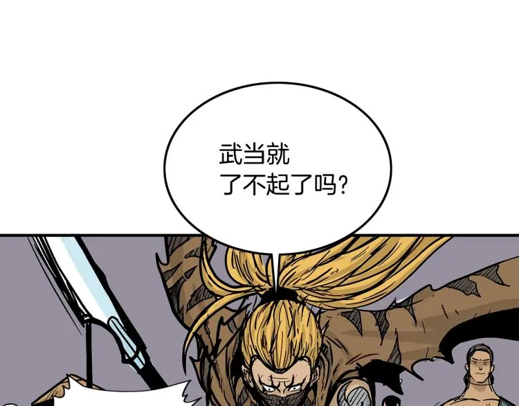 第12话 魔教狂徒 第24页