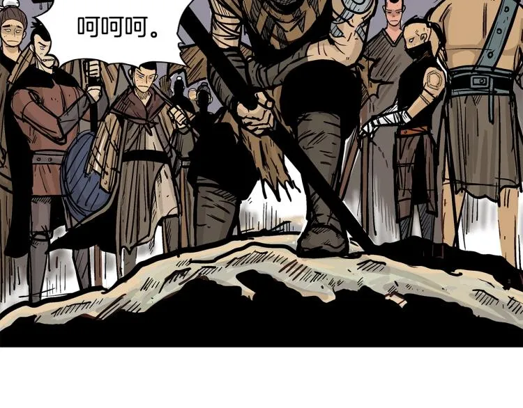 第12话 魔教狂徒 第25页