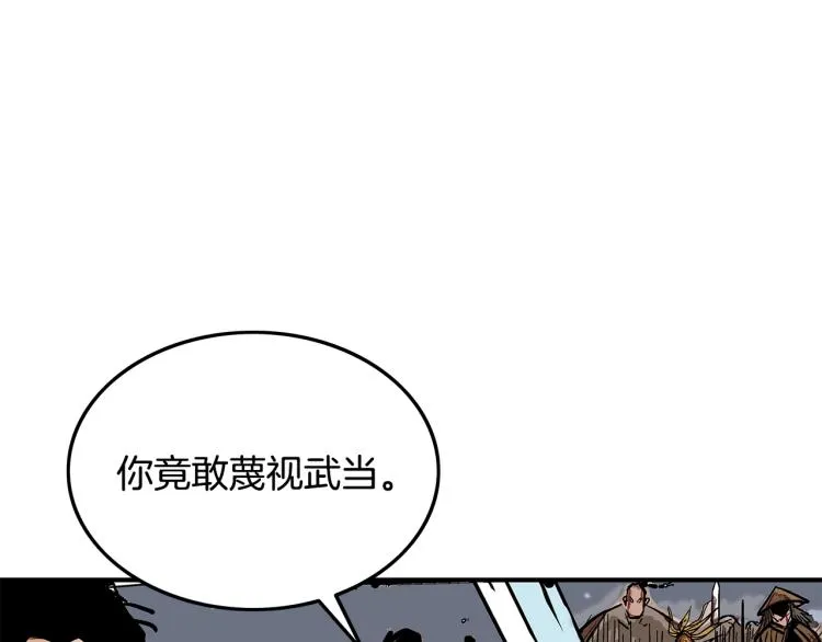 第12话 魔教狂徒 第26页