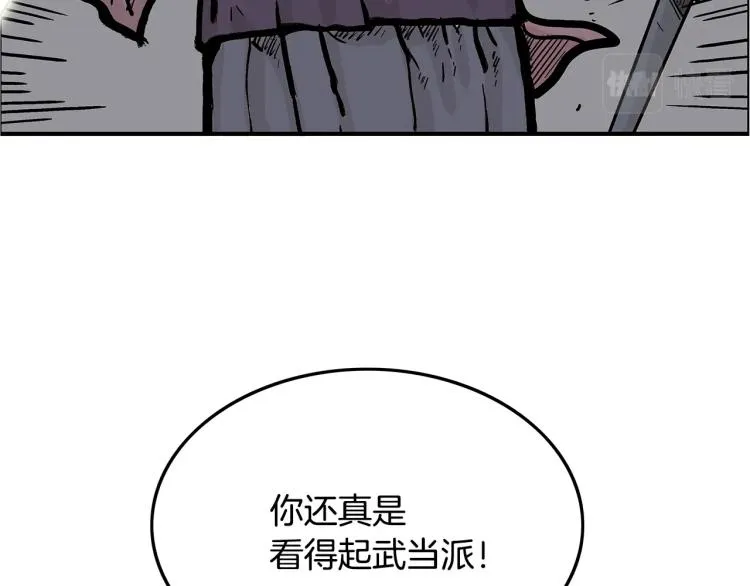 第12话 魔教狂徒 第30页