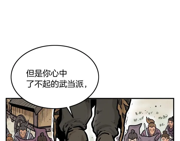 第12话 魔教狂徒 第32页