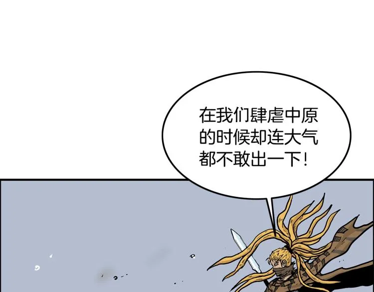第12话 魔教狂徒 第35页