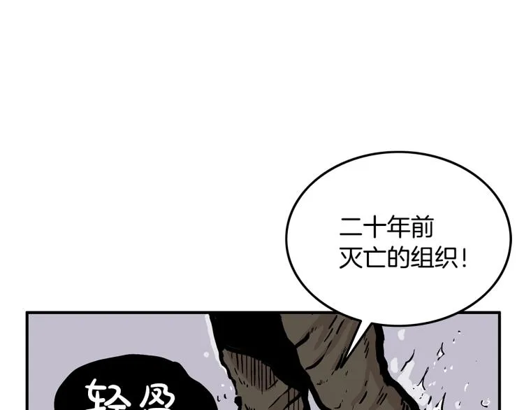 第12话 魔教狂徒 第38页
