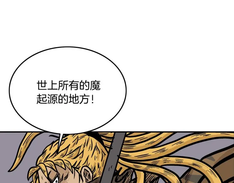 第12话 魔教狂徒 第40页