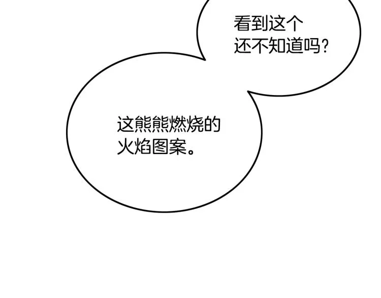 第12话 魔教狂徒 第42页