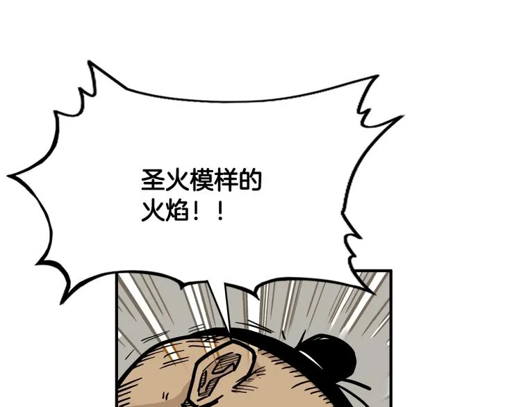 第12话 魔教狂徒 第43页