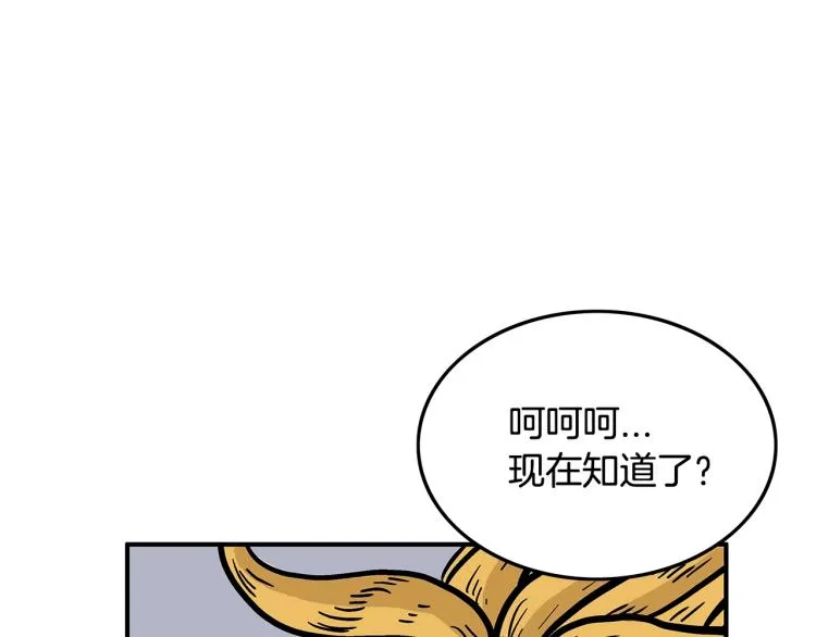第12话 魔教狂徒 第47页