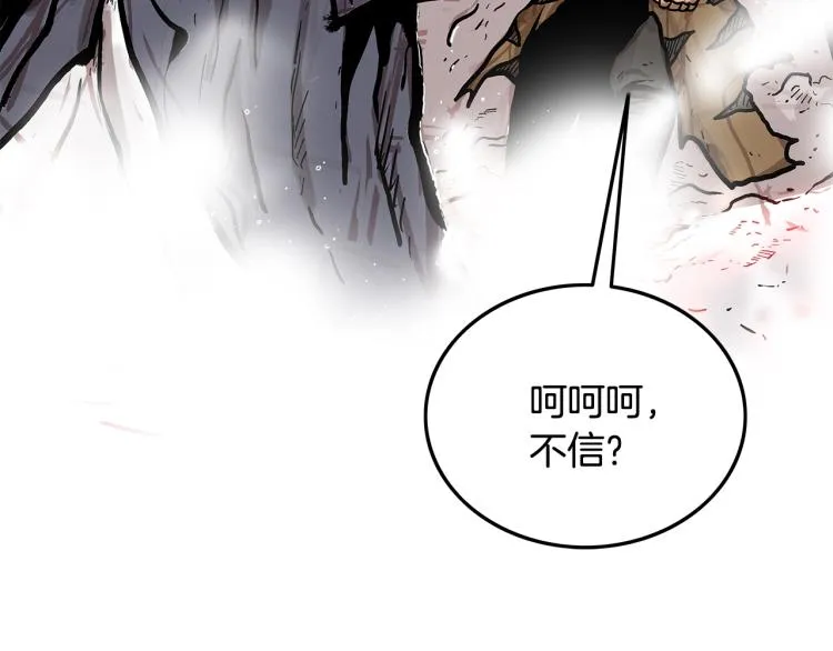 第12话 魔教狂徒 第51页