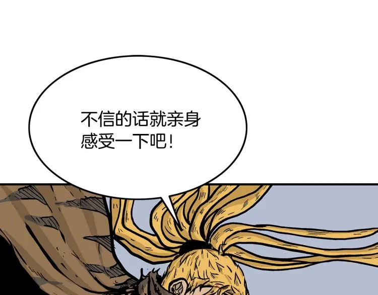 第12话 魔教狂徒 第53页