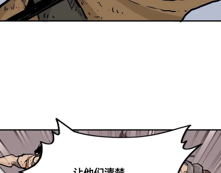 第12话 魔教狂徒 第55页