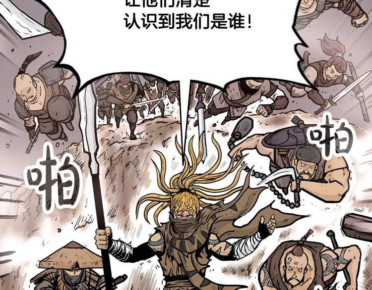 第12话 魔教狂徒 第56页