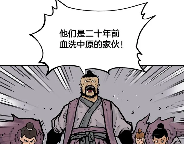 第12话 魔教狂徒 第60页