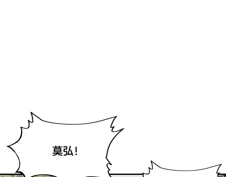 第12话 魔教狂徒 第63页