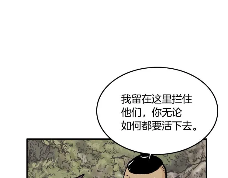第12话 魔教狂徒 第66页