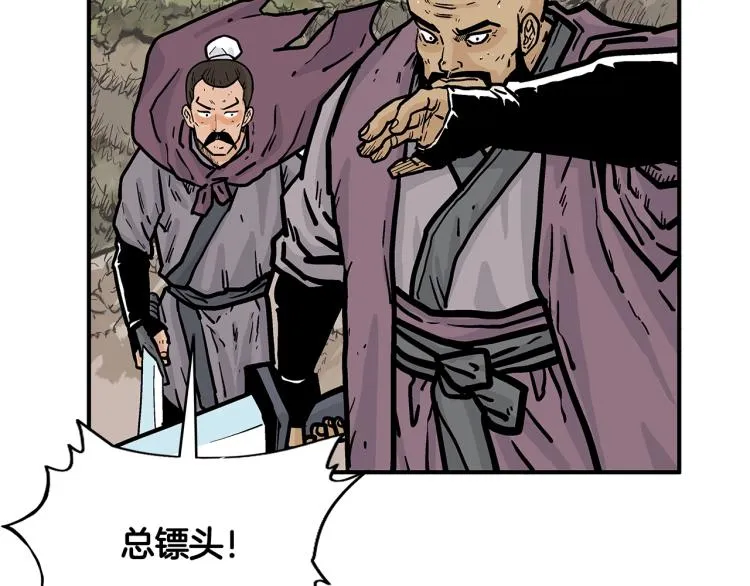 第12话 魔教狂徒 第67页