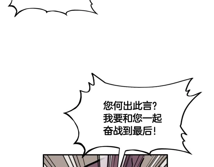 第12话 魔教狂徒 第68页