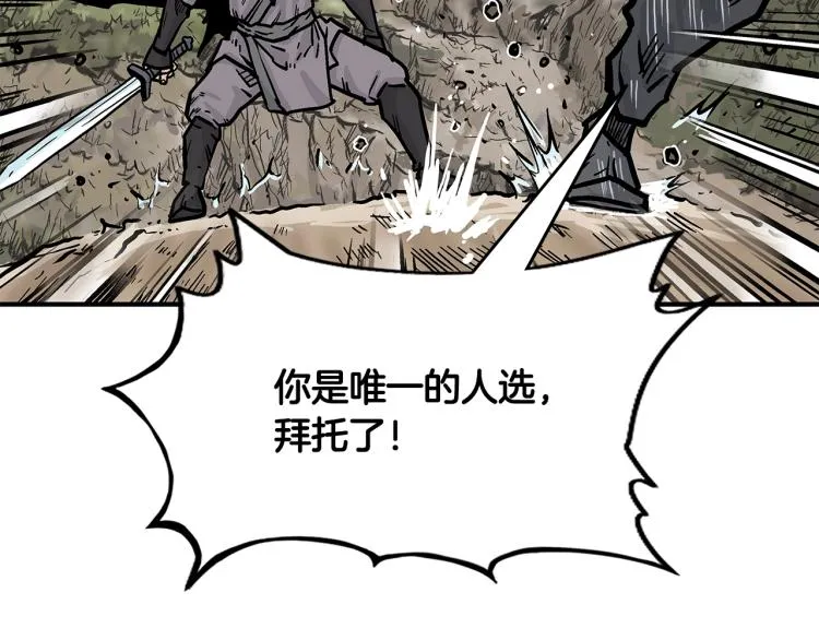 第12话 魔教狂徒 第73页