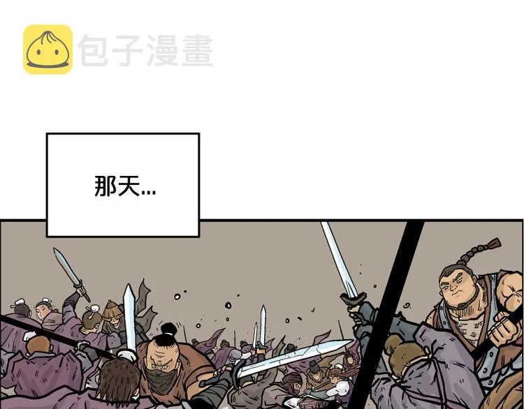 第12话 魔教狂徒 第76页
