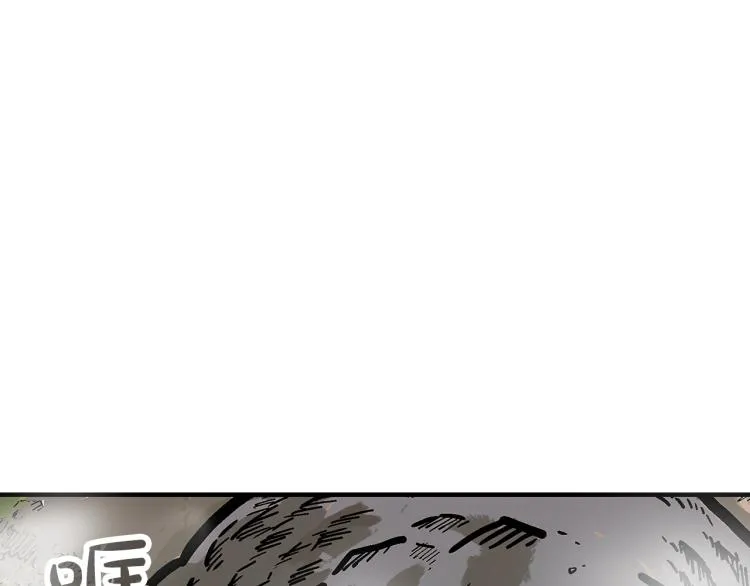 第12话 魔教狂徒 第84页