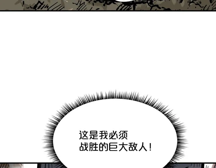 第12话 魔教狂徒 第86页