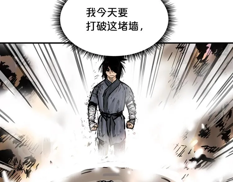 第12话 魔教狂徒 第89页