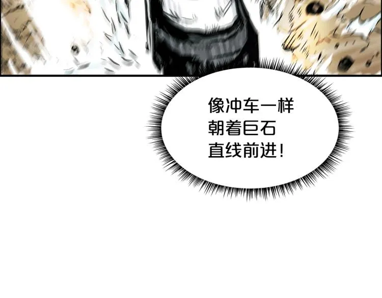 第12话 魔教狂徒 第101页