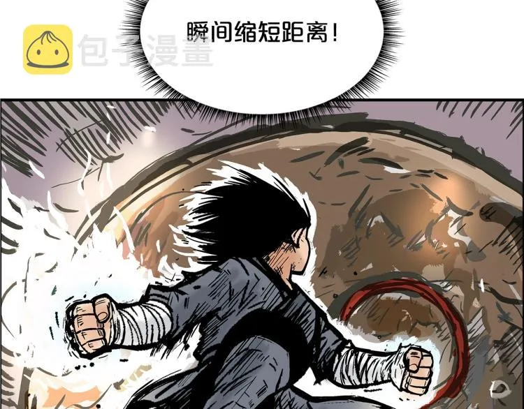 第12话 魔教狂徒 第105页