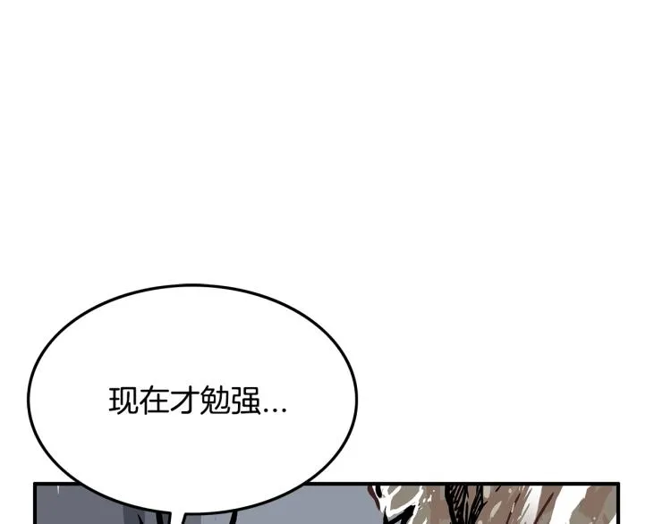 第12话 魔教狂徒 第117页