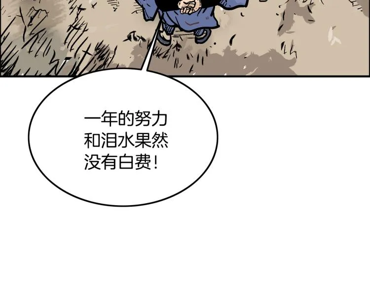 第12话 魔教狂徒 第125页
