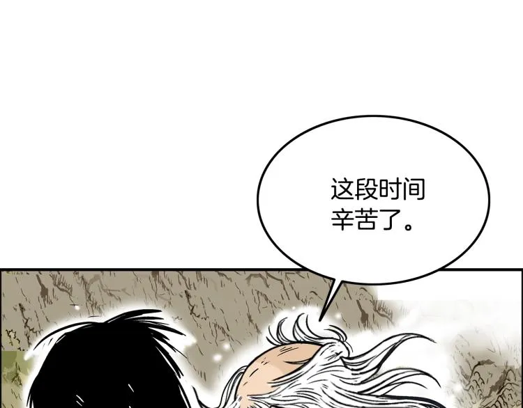 第12话 魔教狂徒 第126页