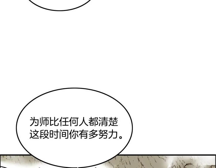 第12话 魔教狂徒 第128页