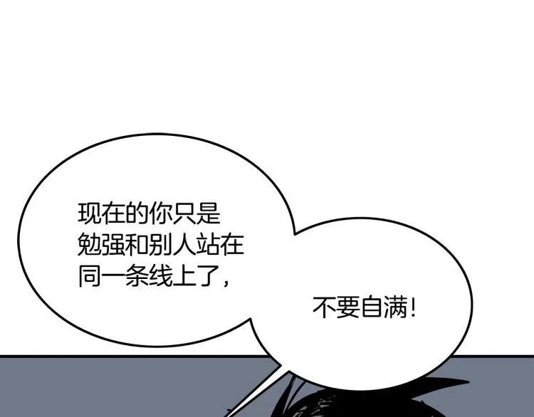 第12话 魔教狂徒 第131页
