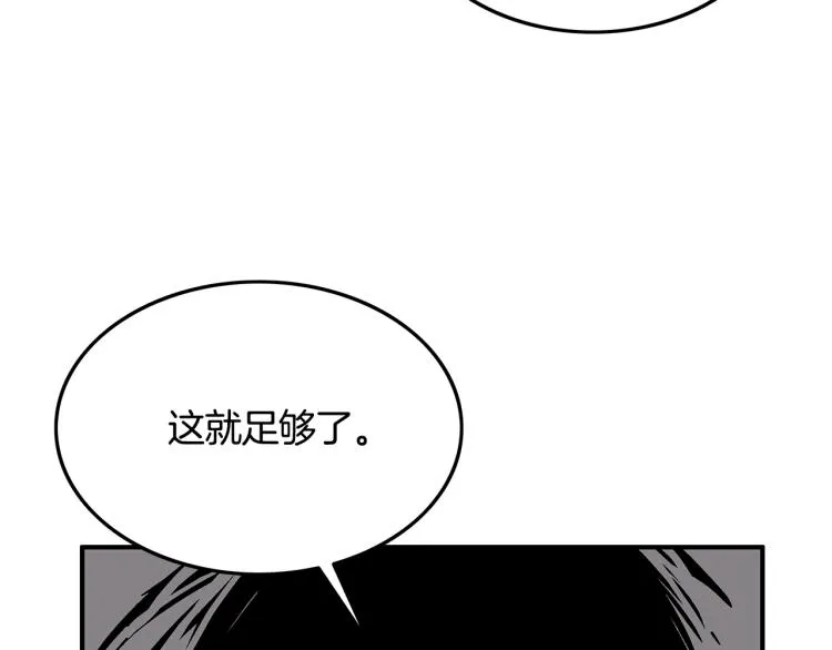 第12话 魔教狂徒 第133页