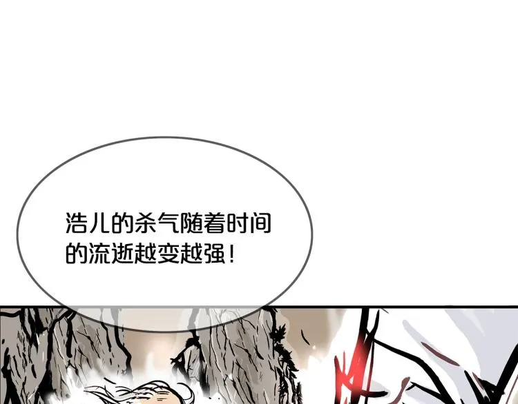 第12话 魔教狂徒 第140页