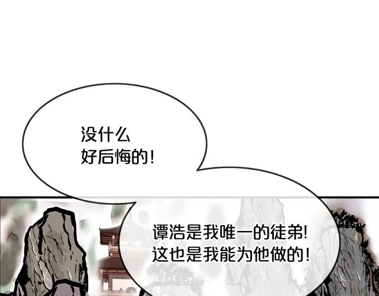 第12话 魔教狂徒 第146页