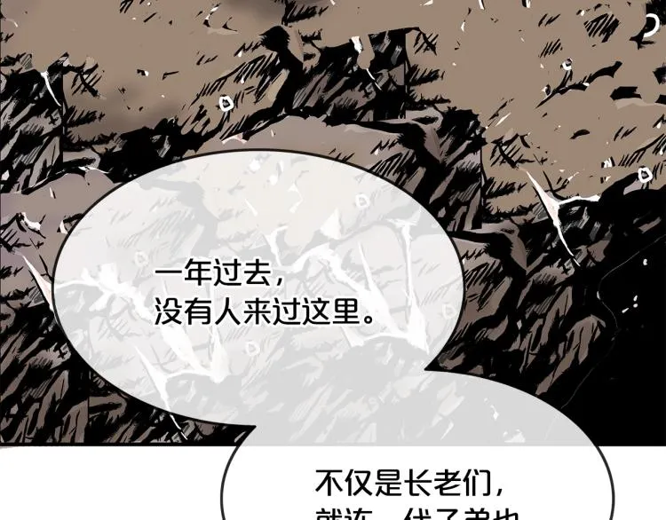 第12话 魔教狂徒 第148页