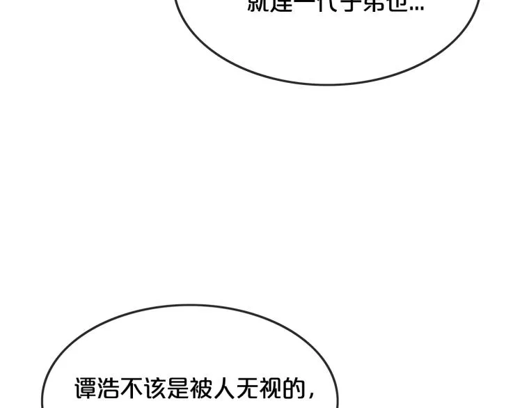 第12话 魔教狂徒 第149页
